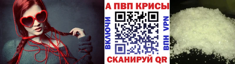 Alpha PVP Соль  Краснослободск 
