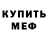 Метадон кристалл Kimtoy Kinsale