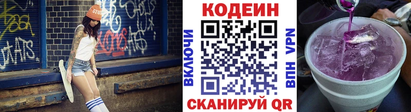 Кодеиновый сироп Lean напиток Lean (лин)  закладки  даркнет Telegram  Краснослободск 