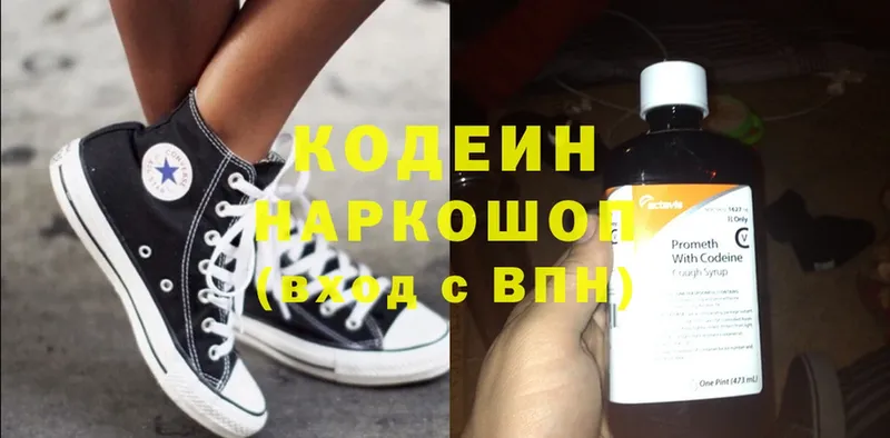 где купить наркотик  Краснослободск  Кодеиновый сироп Lean Purple Drank 