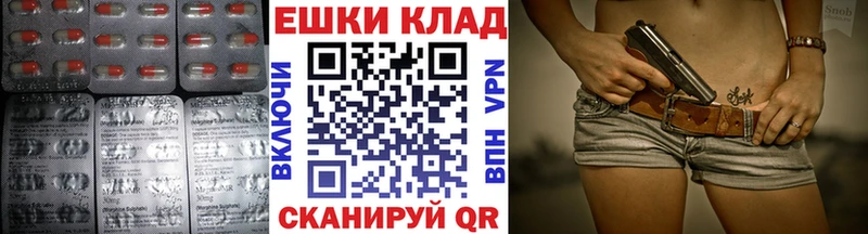 Экстази таблы Краснослободск