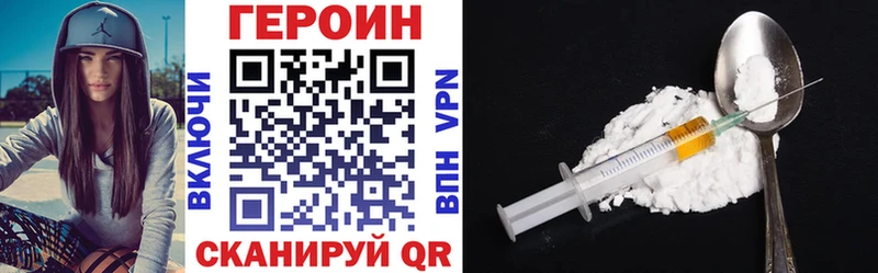 Героин хмурый  Краснослободск 