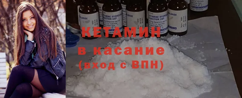 Кетамин ketamine  как найти наркотики  Краснослободск 