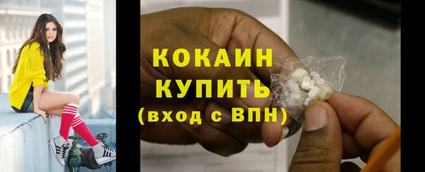 COCAINE Осинники