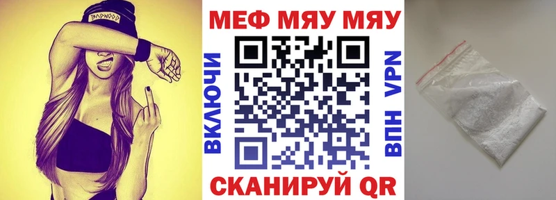 МЯУ-МЯУ мука  наркошоп  Краснослободск 